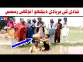Number daar Shadi Ki Barbadi Anokhi Rasmein Funny Video  Most Comedy Funny Video  You Tv Hd 2025