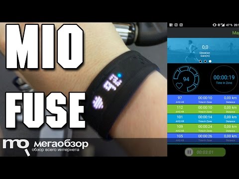 MIO Fuse обзор фитнес-браслета - UCrIAe-6StIHo6bikT0trNQw