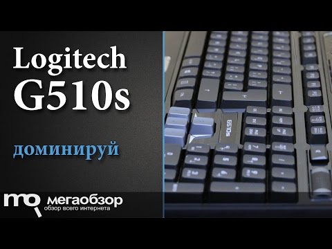 Обзор Logitech G510s - UCrIAe-6StIHo6bikT0trNQw