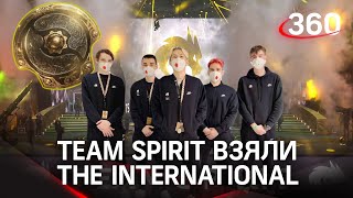 Приз - $18 млн: российская команда Team Spirit впервые выиграла чемпионат мира по Dota 2