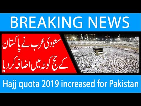 Hajj Quota 2019 Increased For Pakistan
