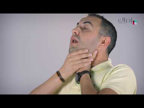د. أحمد رمزي | الاسعافات الأولية | 17. اسعاف الاختناق بجسم غريب أو الغصة - الشرقة