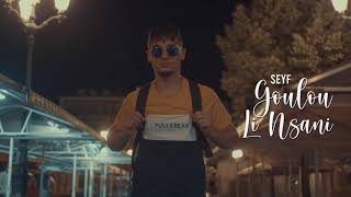 Seyf - Goulou li nsani (  قولو لي نساني  ) Official Music  video