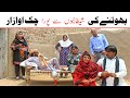 Bhootna Ki Shitani  new funny drama Pendu show,Shabni,Dhibri,Raishma,comedy,punjabi video