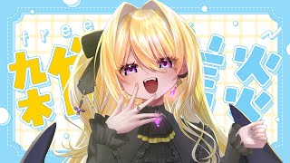 【雑談】ら、来月で5周年…！？徒、ちょっと語ろうよ【皇黄リリエ】
