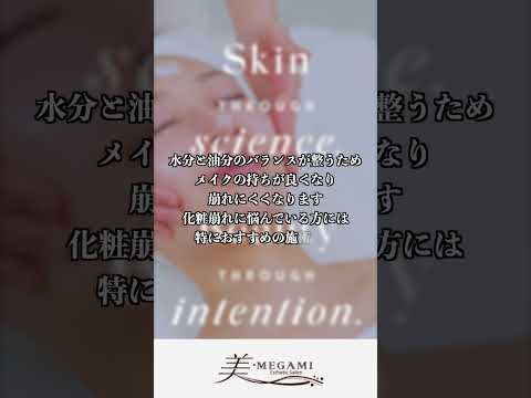 【脱毛・フェイシャル】 水光ピールとは? Part7 #shorts #ビューティ #水光ピール #スキンケア #フェイシャル #vio脱毛 #かわいい #美肌 #ビューティーアピール