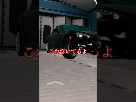 実はこれ浮いてるよ！！