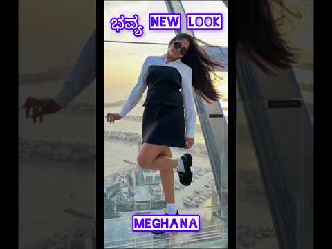 ಮಂಡ್ಯ ಹುಡುಗಿ ಭವ್ಯ #1million #vuralvideo #hitsong #shortvideo #sereal #trendingsong #mandya