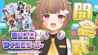【Minecraft】洞窟探検大好きマン登場！#ミリ鯖【音ノ瀬らこ /ミリプロ 】