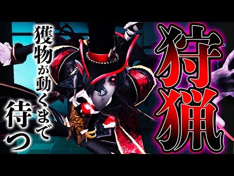 【第五人格】サバイバーが自ら突っ込んできてくれるリッパー最終奥義【唯】【IdentityV】【アイデンティティV】