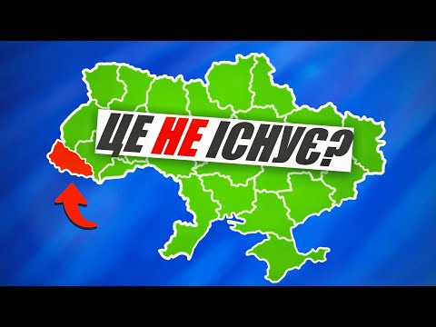 Українські мапи показують те, чого НЕМАЄ