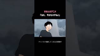 ねえ、今からハゲるよ　#Shorts