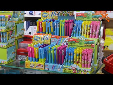 القرطاسية .. أشكالها وأسعارها الآن #المربد