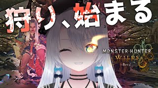 【モンハンワイルズ】狩猟解禁！ユキヒョウが遊びにきたよー【雪宮エマ/VTuber】