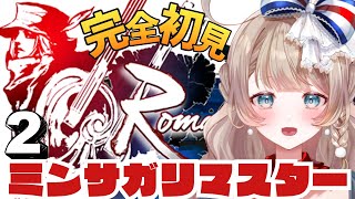 〖ミンサガ〗蛮族プレイ中のバーバラとゆくミイラとか竜とか砦とか！完全初見でロマサガ1のリメイクをプレイ！ 〖ロマンシング サガ -ミンストレ