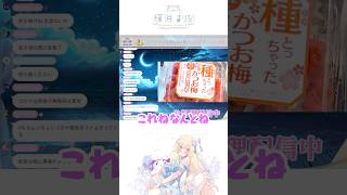 ブッ飛んでる配信者と例え方がブッ飛んでるリスナーwww #vtuber #shorts #雑談 #個人vtuber