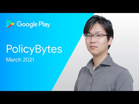 Google Play PolicyBytes - 2020 年 3 月 ポリシーアップデート(日本語)