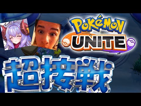 【ポケモンユナイト】不利な状況から・・・【配信ハイライト】