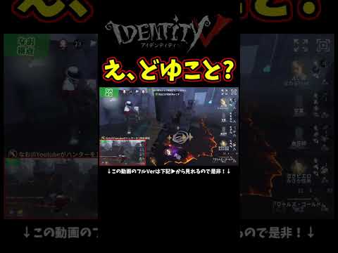 ロケットチェアに無敵時間なんてあんの？ｗ【第五人格】【IdentityⅤ】のサムネイル