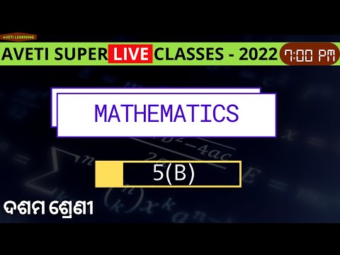 Aveti Super Live Class   class 10 mathematics 5b   ପରିସଂଖ୍ୟାନ