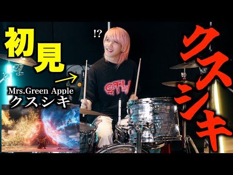 プロドラマーなら初めて聴く曲でも即興で叩けるの？【クスシキ】【Mrs. GREEN APPLE】【薬屋のひとりごと】