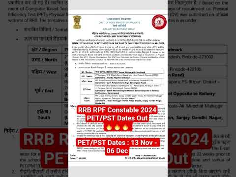 RRB RPF Constable 2024 PET/PST Dates Out🔥🔥🔥 || #rrb #rpf #constable #2024 #pst/pet #datesout