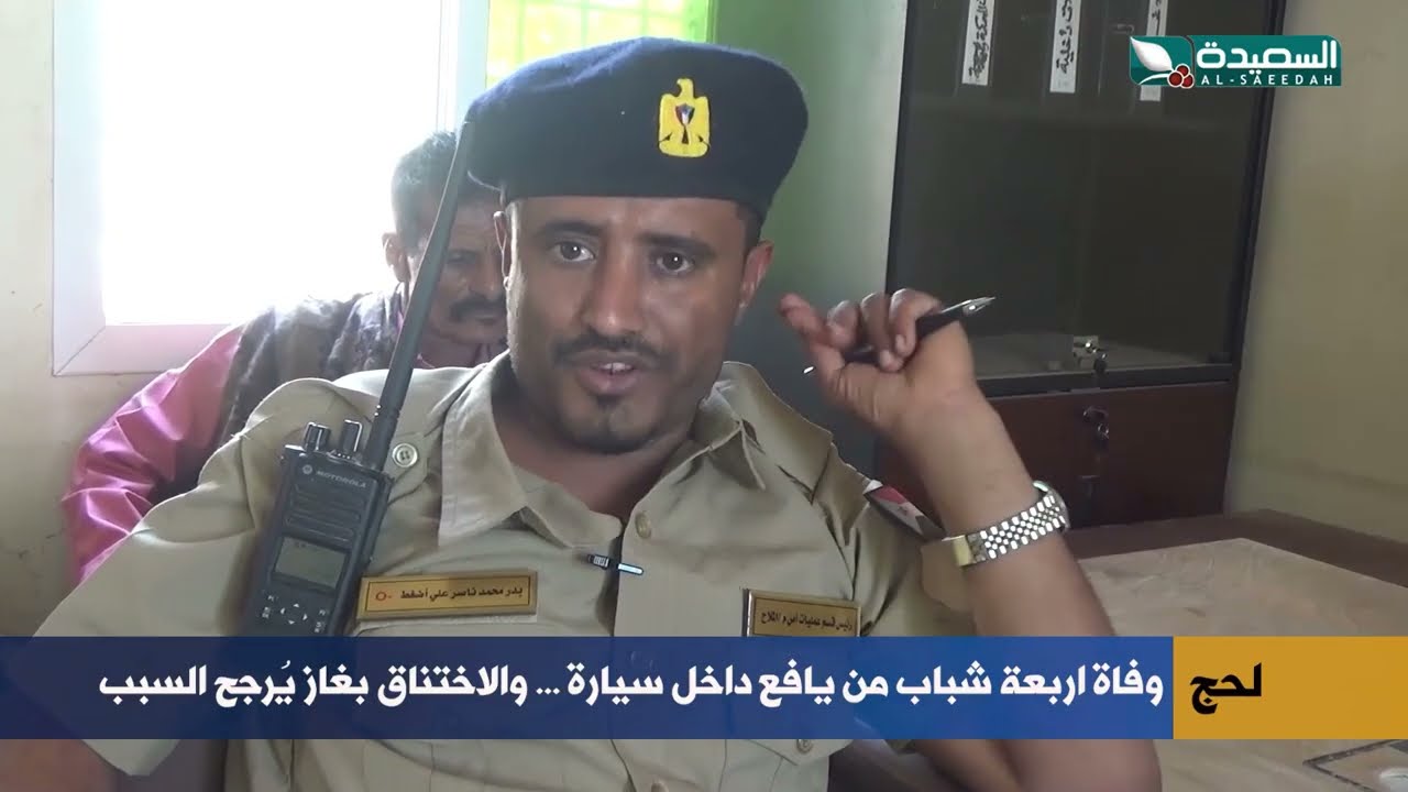 قناة السعيدة