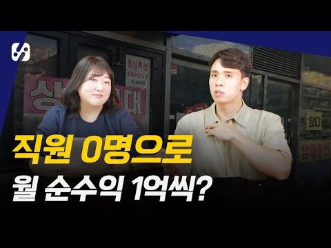 혼자서 순수익 1억 찍은 마케팅 방법