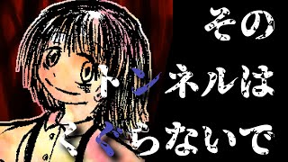 【おすすめフリーホラー】ヒトの目に見えないオニたちに襲われるホラーゲーム【いへぢ～家路～】【レビュー】