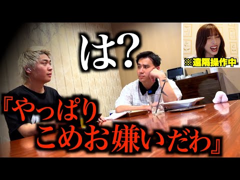 仲直りしたこめおと2人きりの彼氏を遠隔操作して不仲にさせてみた