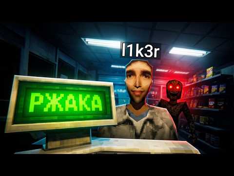 Дыбилы на Кассе (Shift At Midnight)