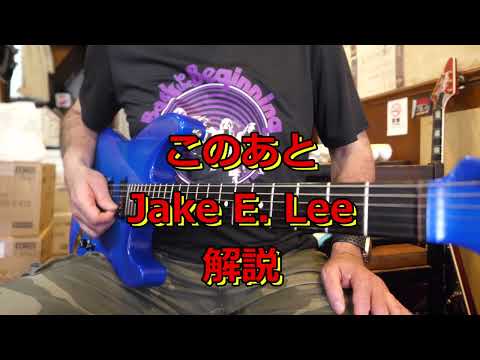 John SykesとJake E. Leeの秘密の憶測…続きはクロサワ楽器福岡ミーナ天神店にて♪