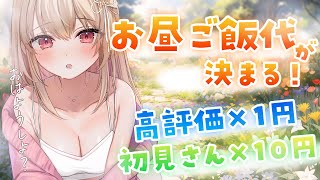 【 雑談 】朝活🌞初見さん大歓迎！高評価数で水着を買いに行く👙💨【綵てまり / Vtuber】#てまらいぶ