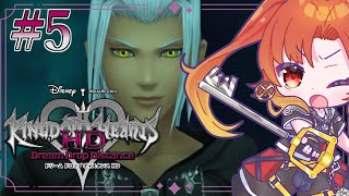 【KH 3D】♯5 完全初見！ 最後のワールド！？存在しなかった世界へ！！『#キングダムハーツ 3D [ドリーム ドロップ ディスタンス]【