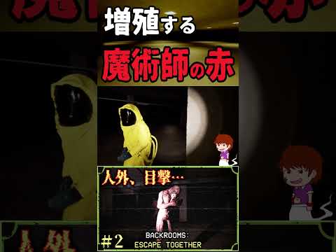 増殖するマジシャンズレッド