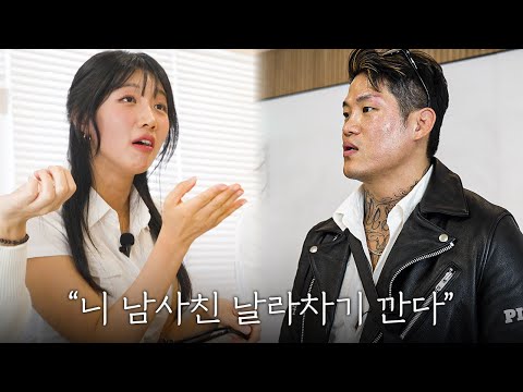 소개팅 나와서도 야차 욕하는 코리안갱스터 Ep.1