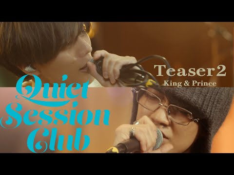 King & Prince「Quiet Session Club」Teaser2