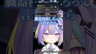 ドーナツの穴、みんなはどんな選択しますか？ #にゃんたじあ　#新人vtuber  #ドーナツの穴