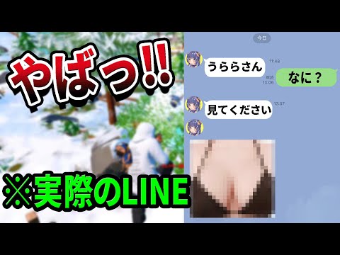 【フォートナイト】はてながおっｐいの画像送ってきたので晒します。