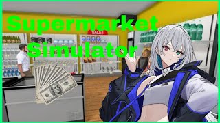 【Supermarket Simulator】スーパーでバイトしたことあるからいける…はず！
