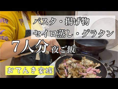 【4日間の夜ご飯】パスタとか家庭菜園の野菜でグラタン作り