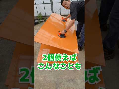 電動バキュームリフターが便利すぎる!#EDMA #DIY #コードレスサクションカップデジタル #吸盤リフター