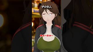 プロの人　#酒 #ショートコント