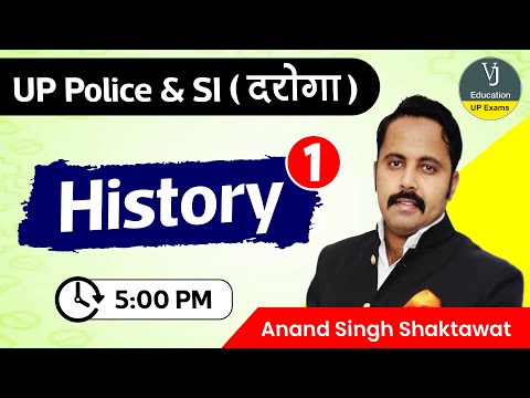 01) History Class 2023 | Up Police Practice Set | UP Police New Vacancy 2023