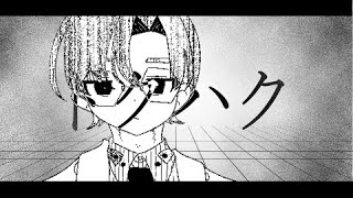 【UTAUカバー】ドクハク【瀬戸麻之】