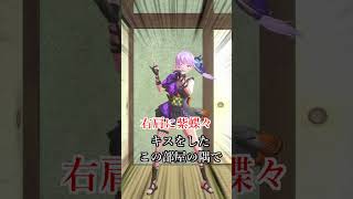 右肩に♪紫蝶々♪