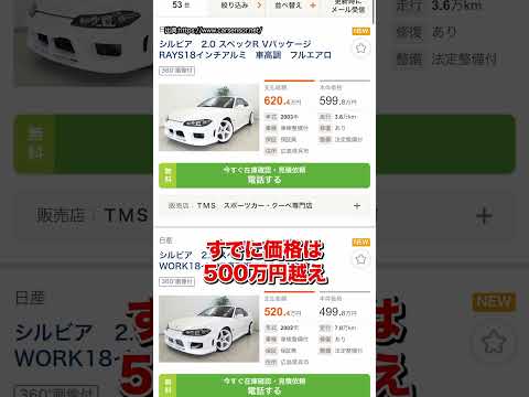 【2026〜2027年解禁】25年ルールで海外が狙う日本の名車3選！【買うなら今】