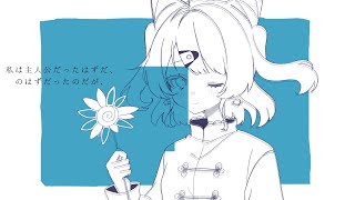 〖歌ってみた〗私は主人公だったはずだ、のはずだったのだが、┊︎侑夢うゆ〖オリジナルMV〗