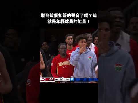 Unstoppable! Mouhamed Gueye's Pure Power Dunk!