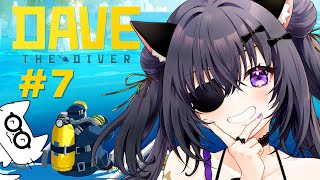 【デイヴ・ザ・ダイバー】#7  お昼にまったりチルダイブなのじゃ🐟🫧【 #伊達つかさ /ゆにふぃ！】